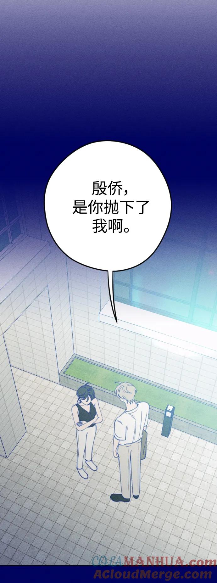 《青春日记》第65话 第34页