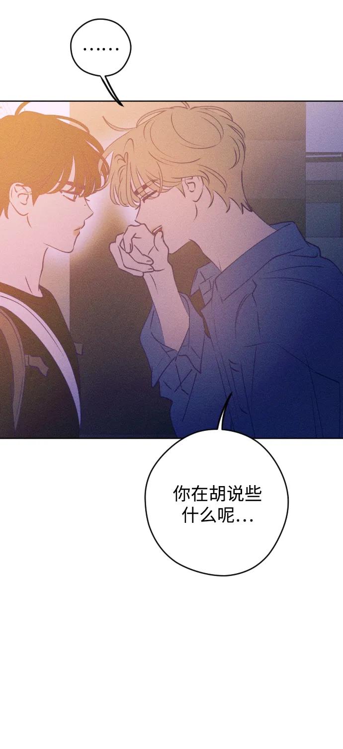 《青春日记》第65话 第20页