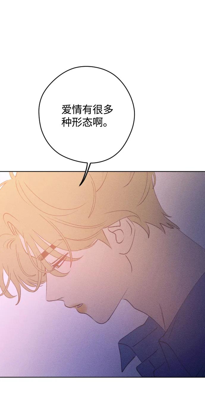 《青春日记》第65话 第68页