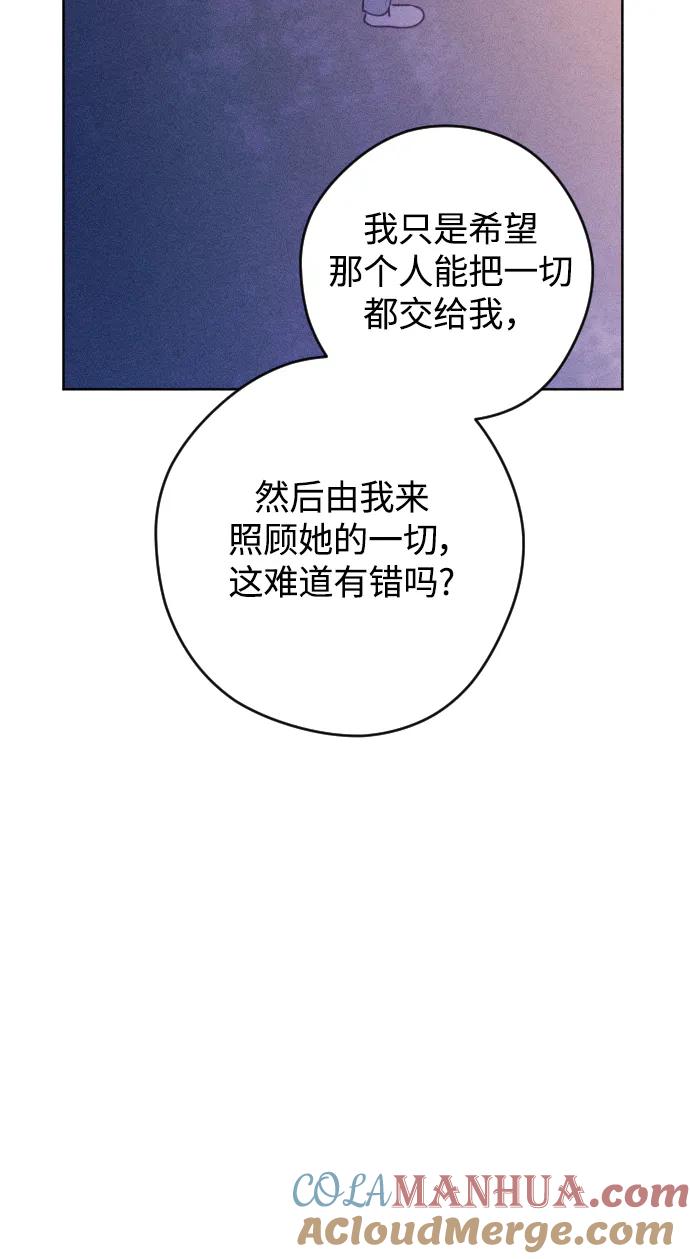 《青春日记》第65话 第67页
