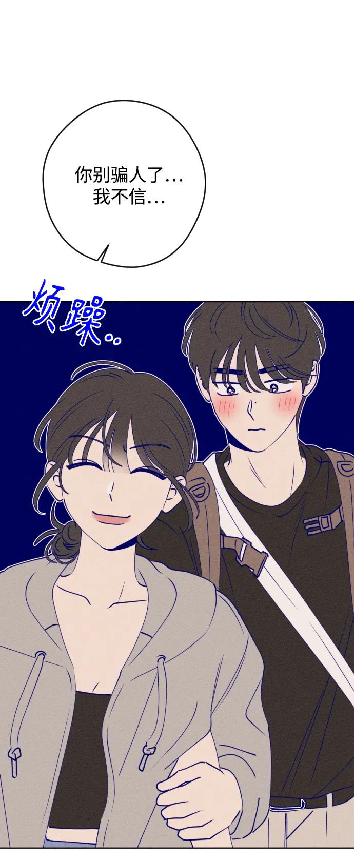 《青春日记》第65话 第77页