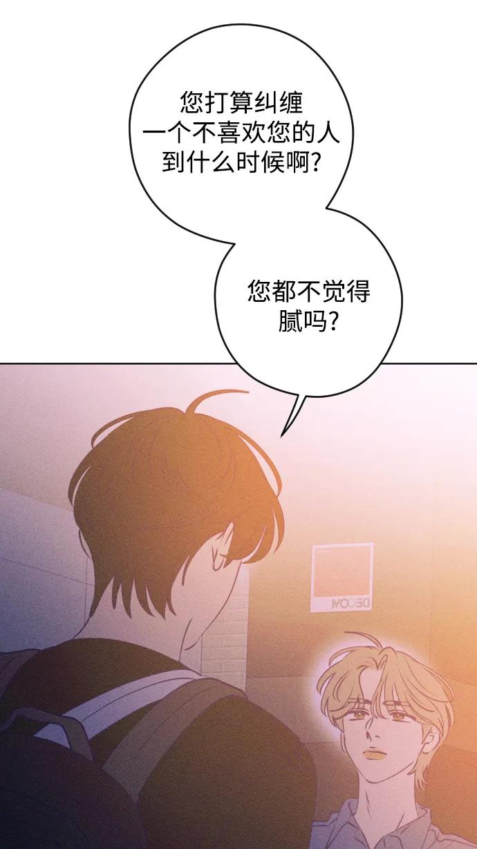 《青春日记》第65话 第9页