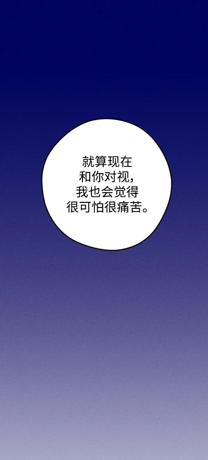 《青春日记》第65话 第53页
