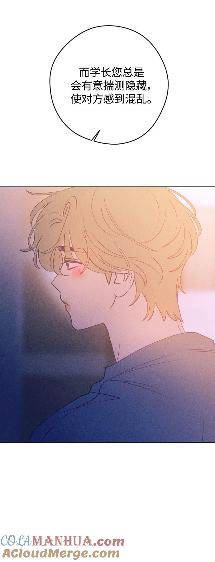 《青春日记》第65话 第73页