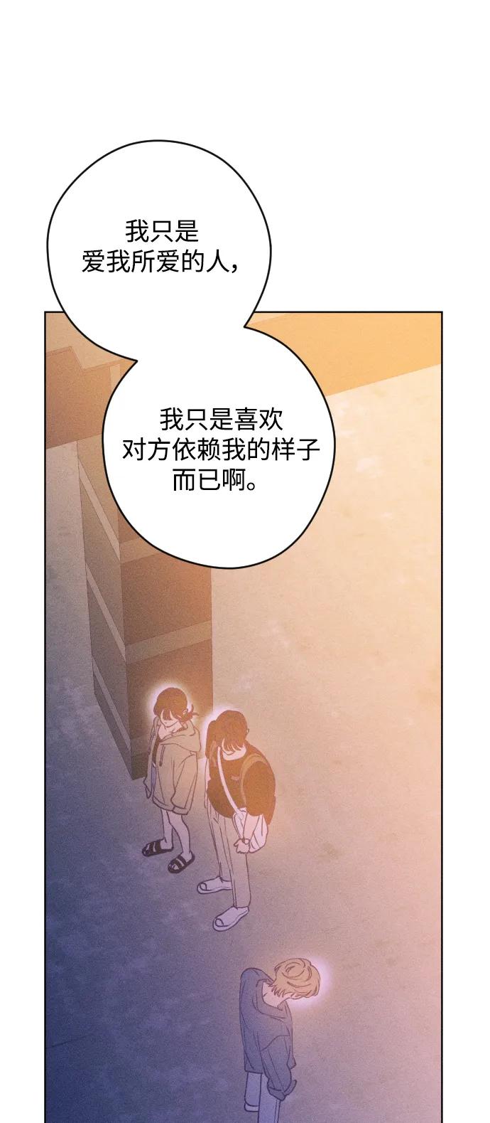 《青春日记》第65话 第66页