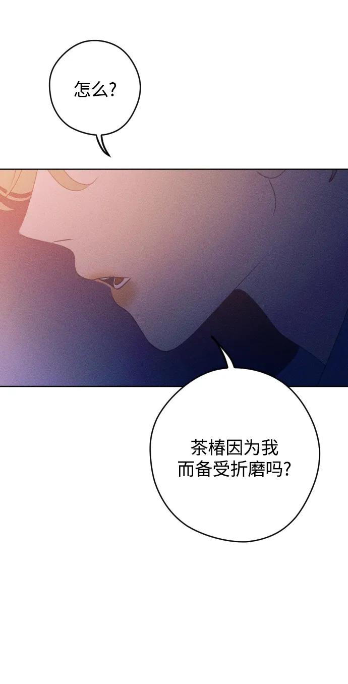 《青春日记》第65话 第29页