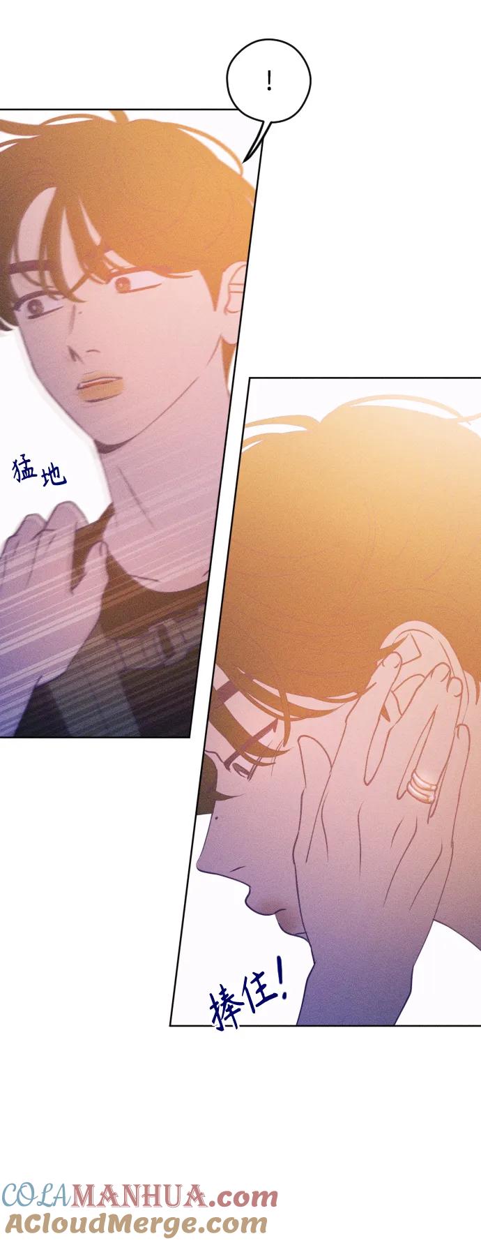 《青春日记》第65话 第79页