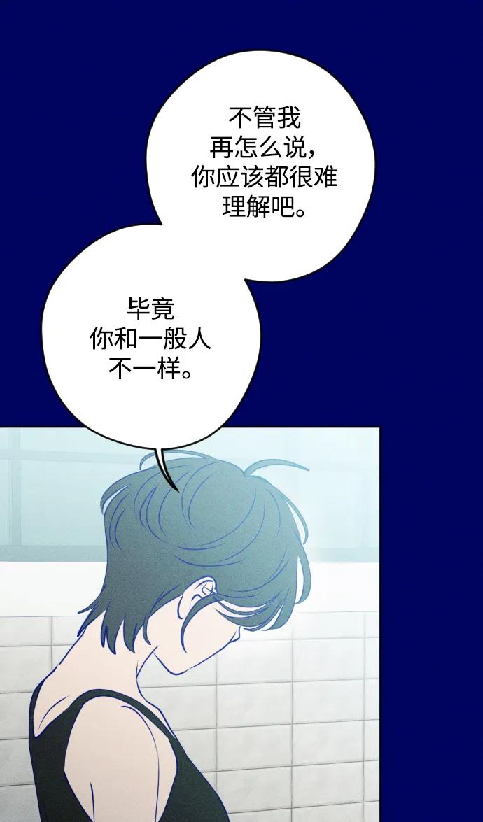 《青春日记》第65话 第44页