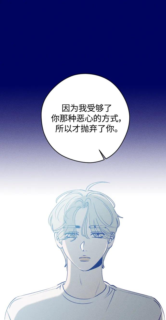 《青春日记》第65话 第42页