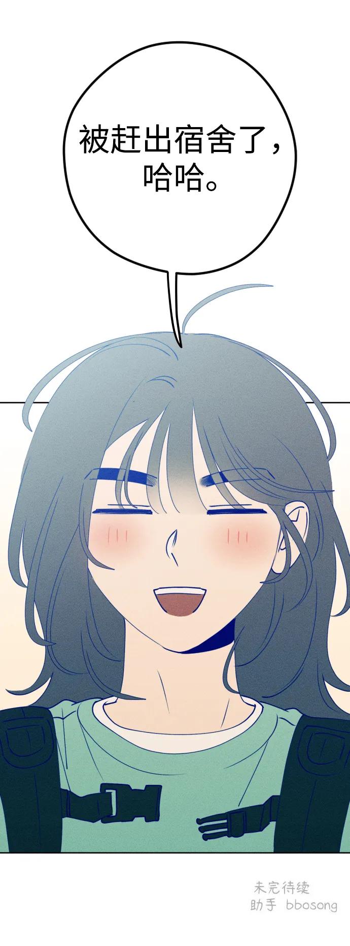 《青春日记》第66话 第78页