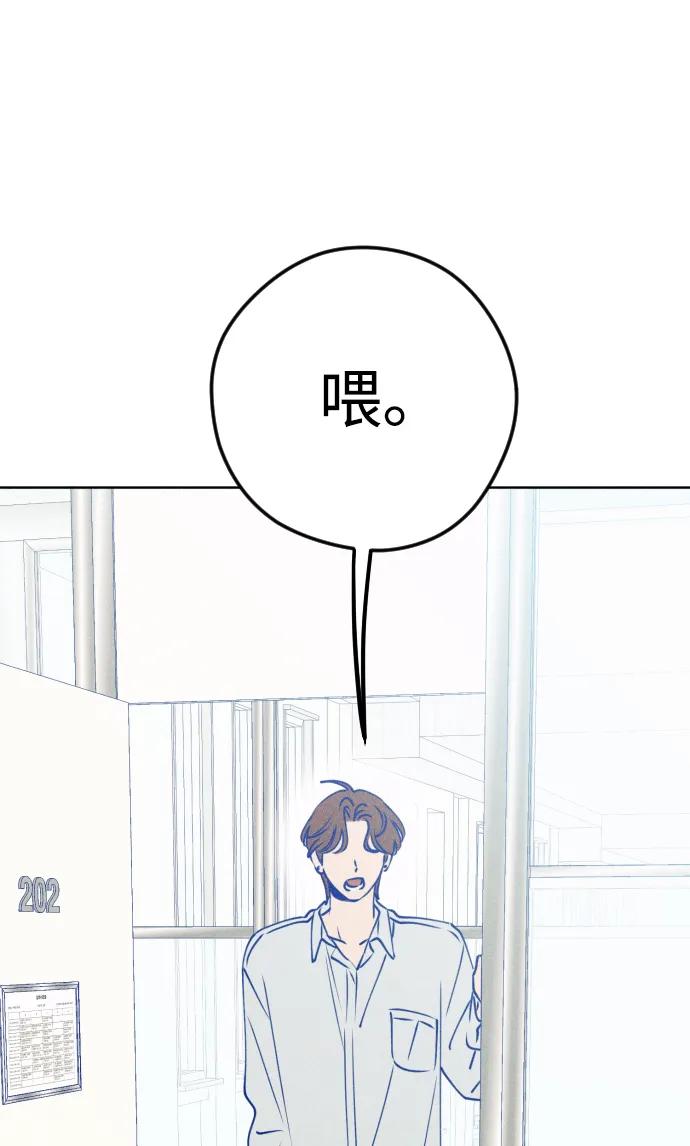 《青春日记》第66话 第59页