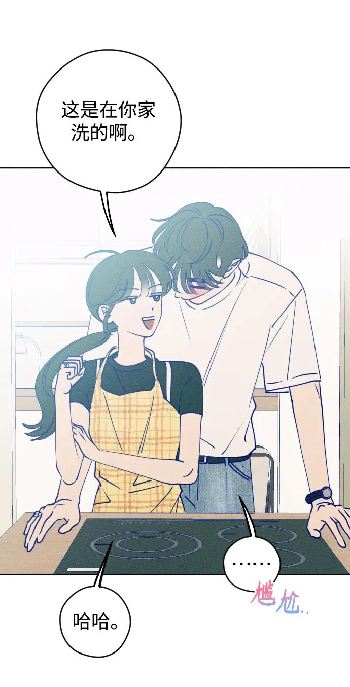 《青春日记》第66话 第69页