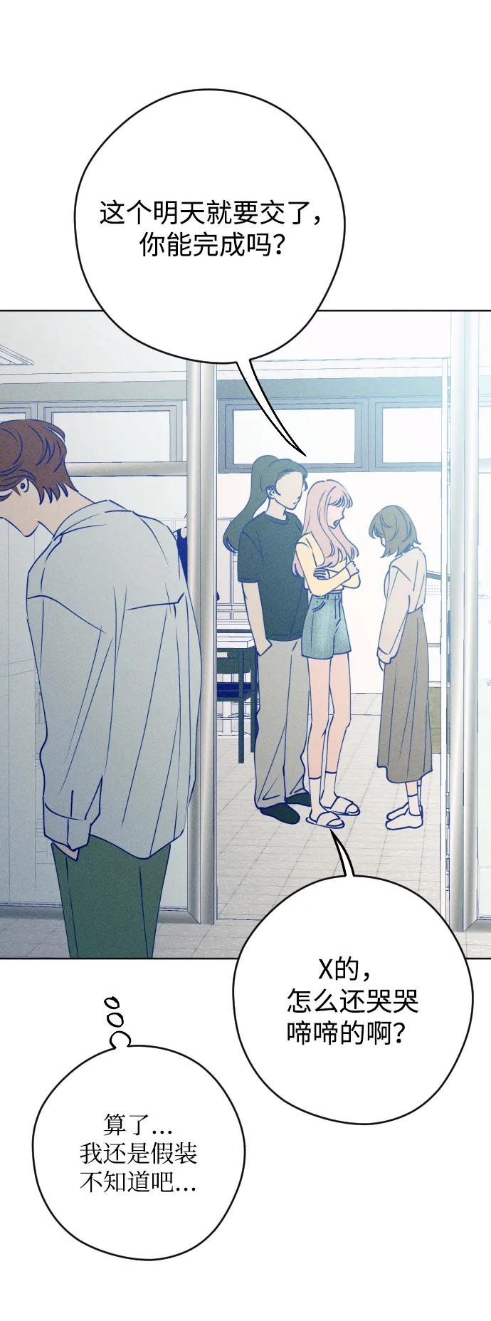 《青春日记》第66话 第56页