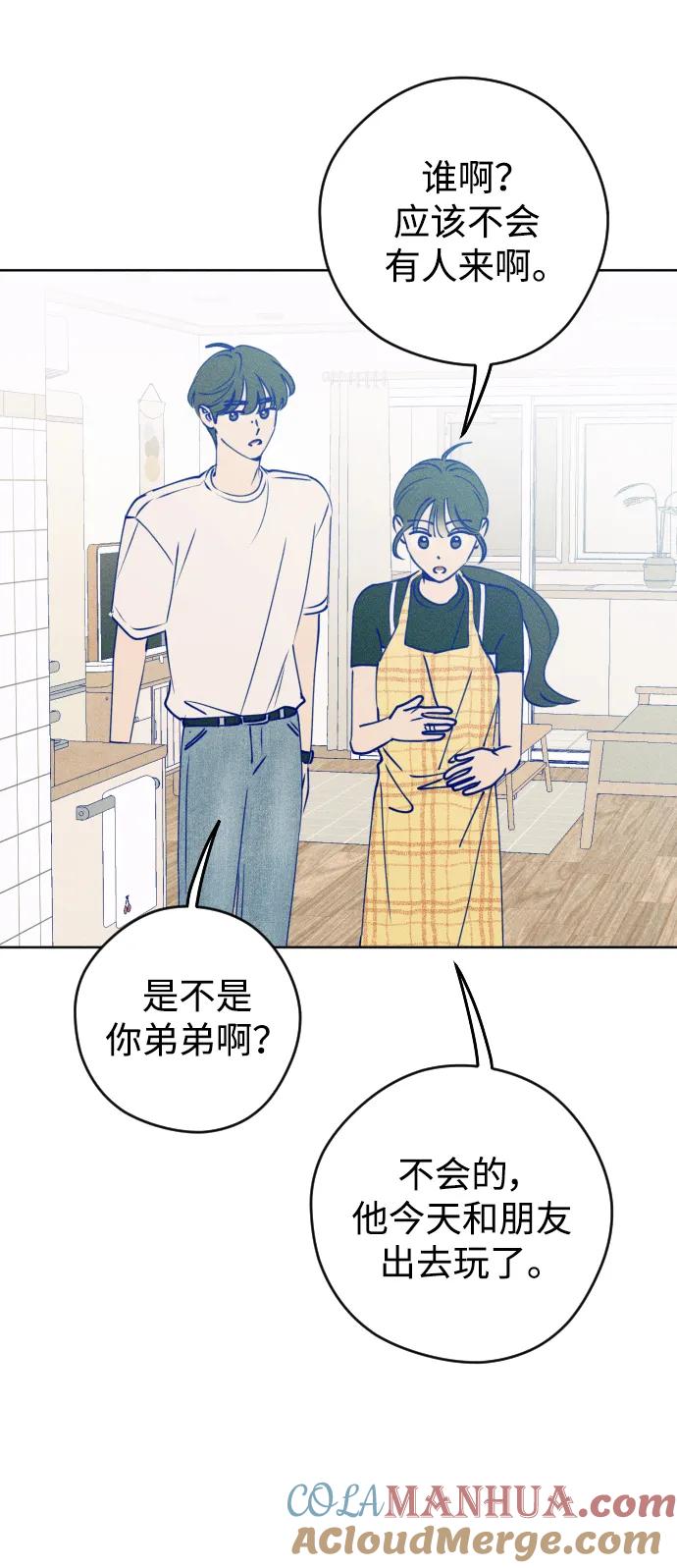 《青春日记》第66话 第73页