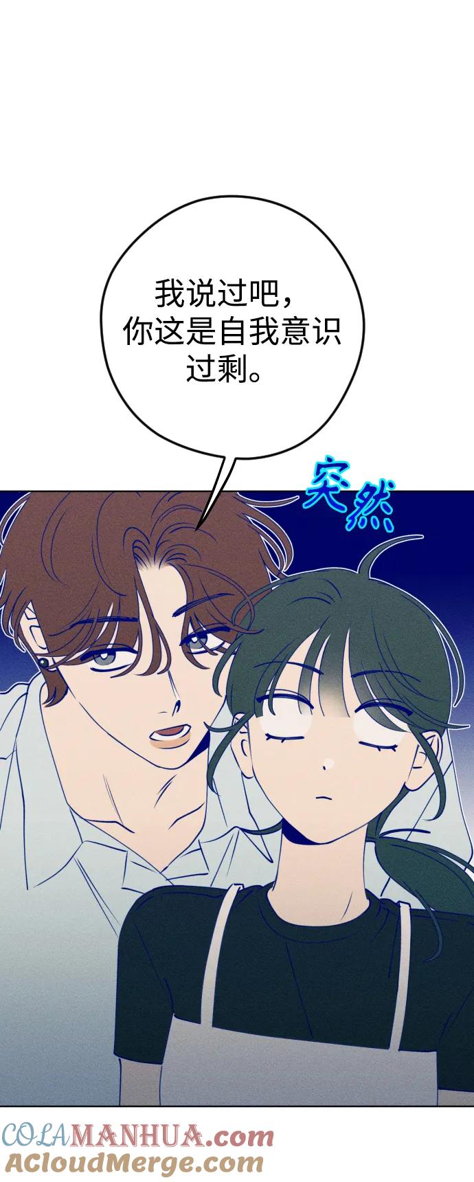 《青春日记》第66话 第31页