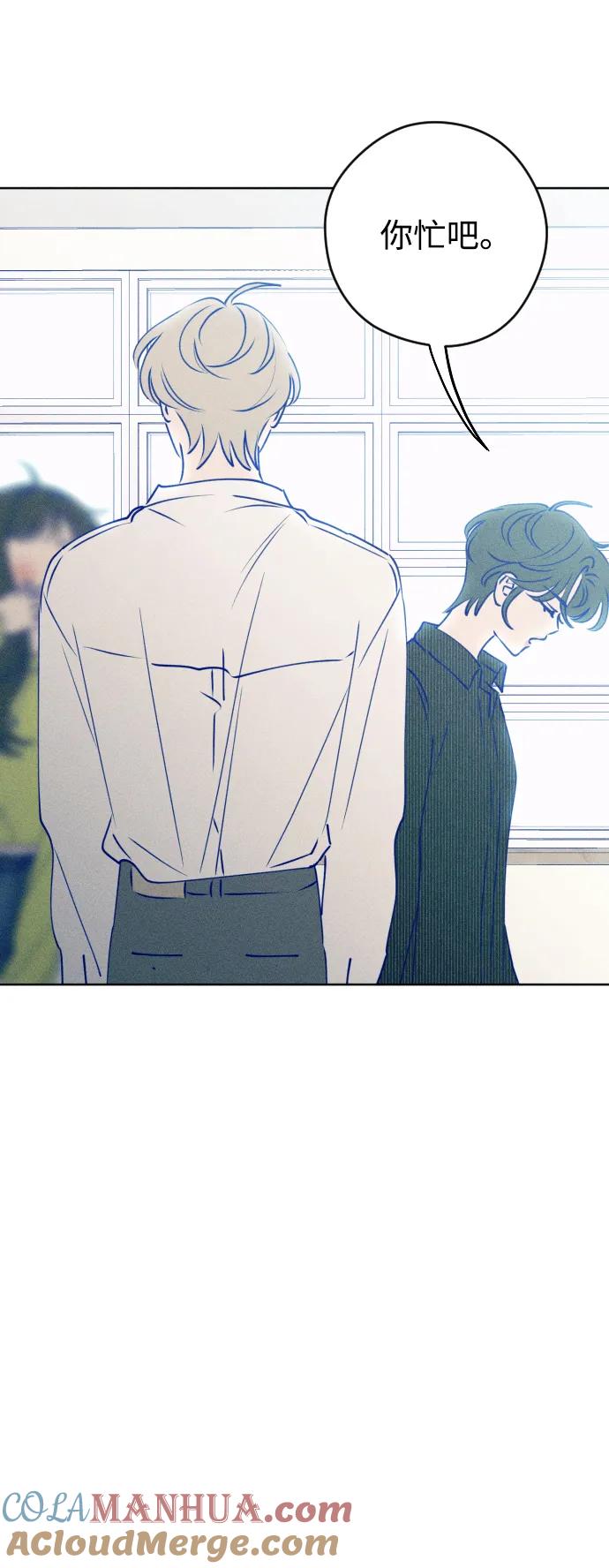 《青春日记》第66话 第49页