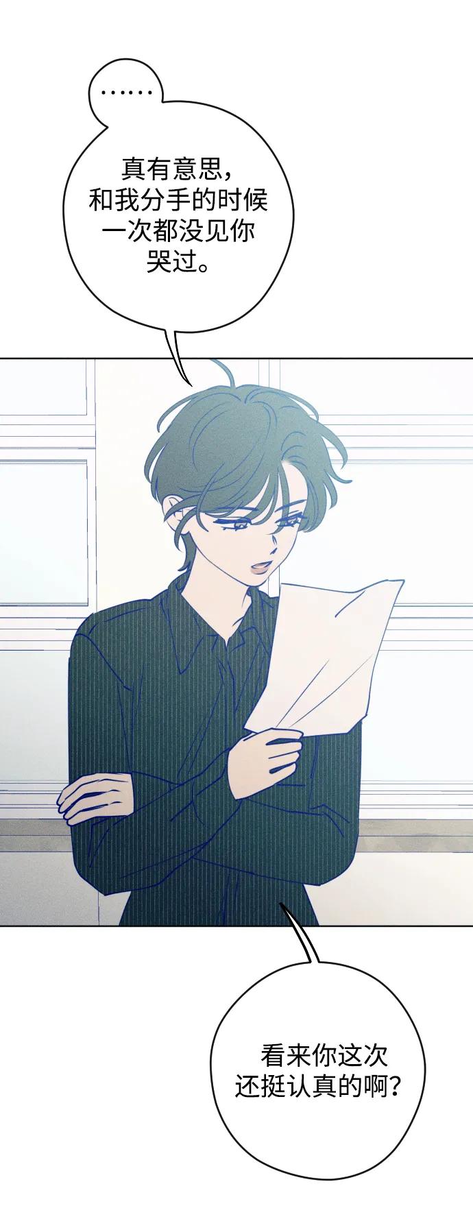 《青春日记》第66话 第39页
