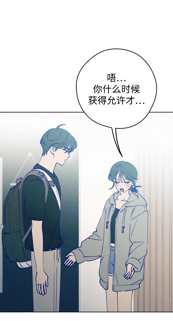 《青春日记》第66话 第9页