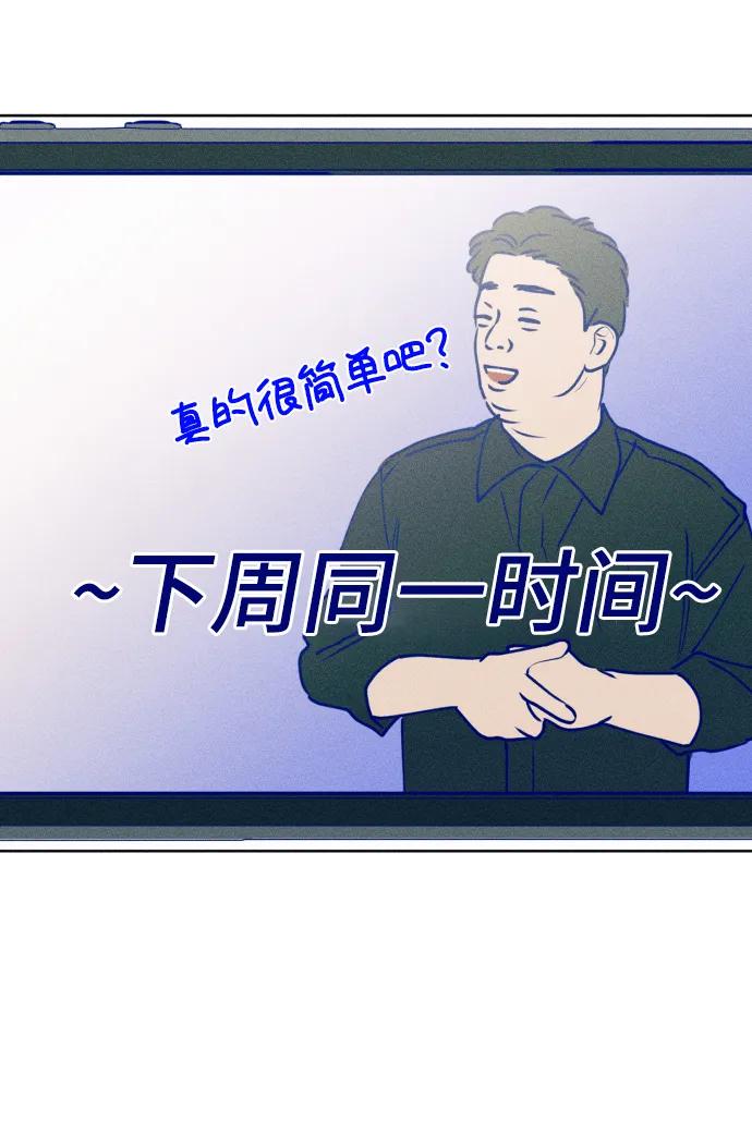 《青春日记》第66话 第63页