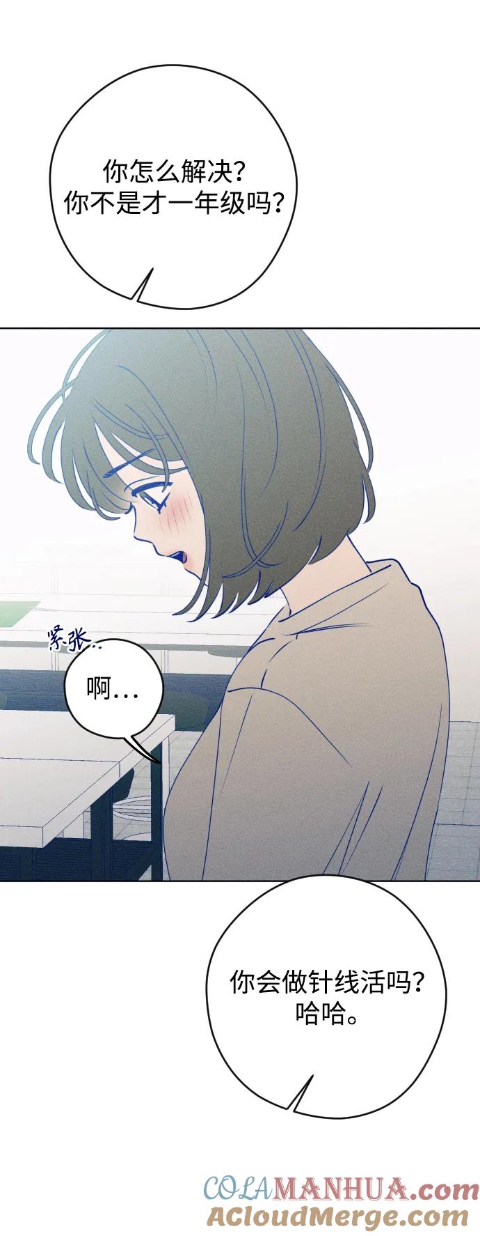 《青春日记》第66话 第55页