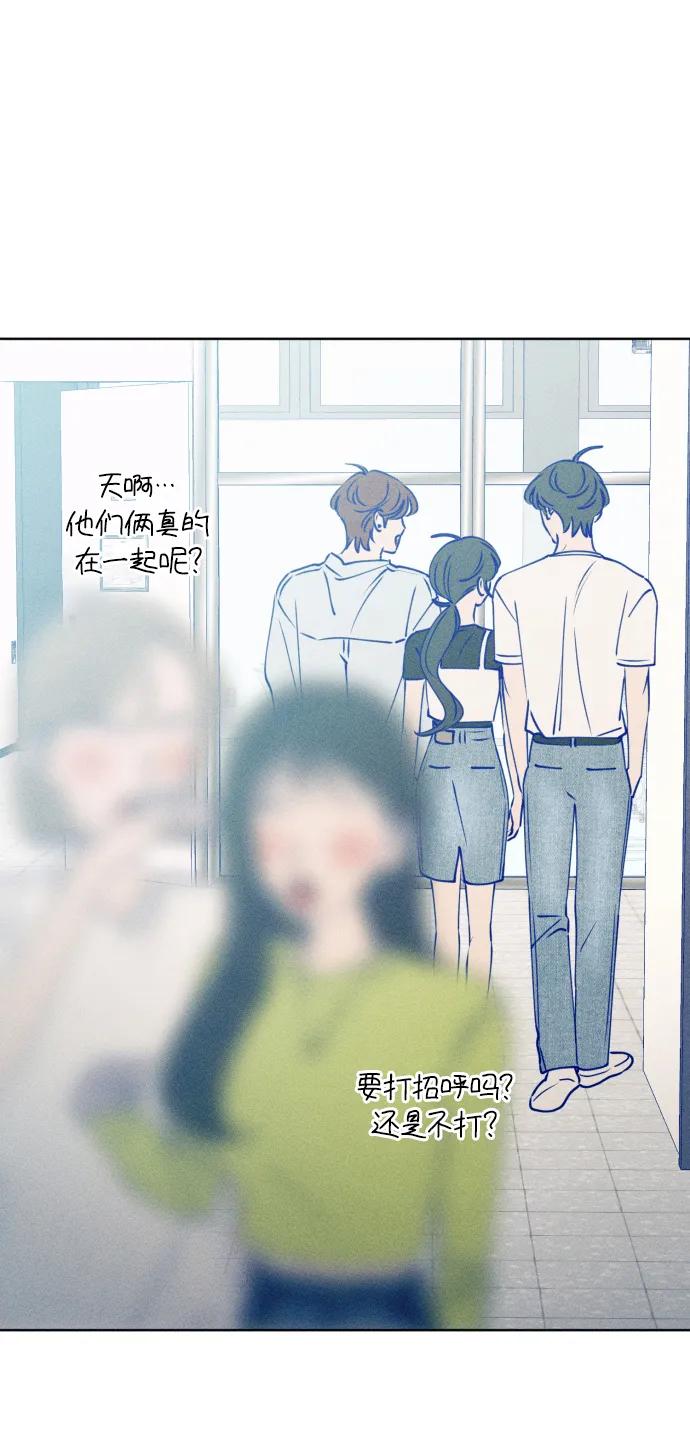 《青春日记》第66话 第48页