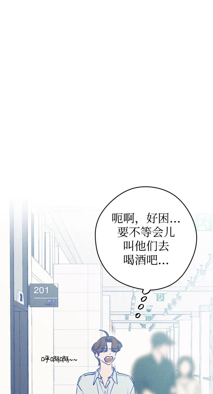 《青春日记》第66话 第50页