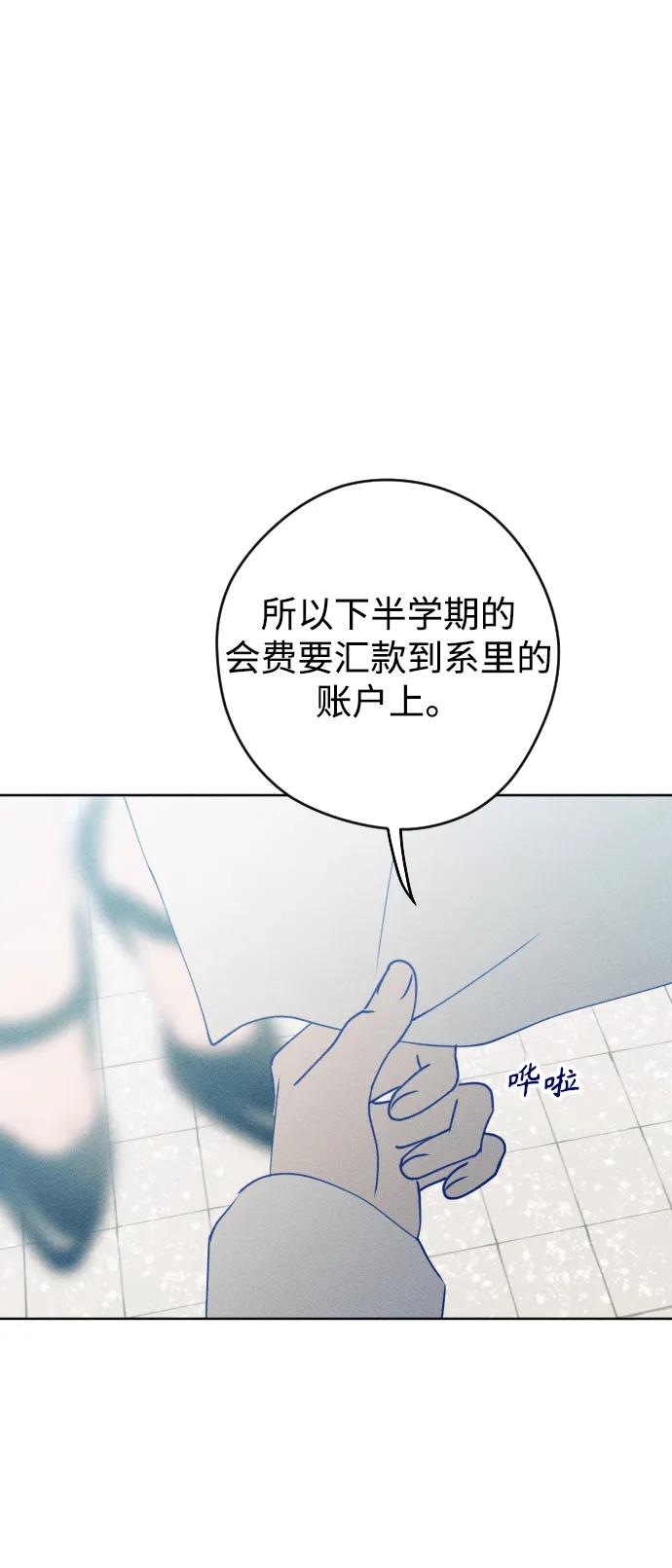 《青春日记》第66话 第33页