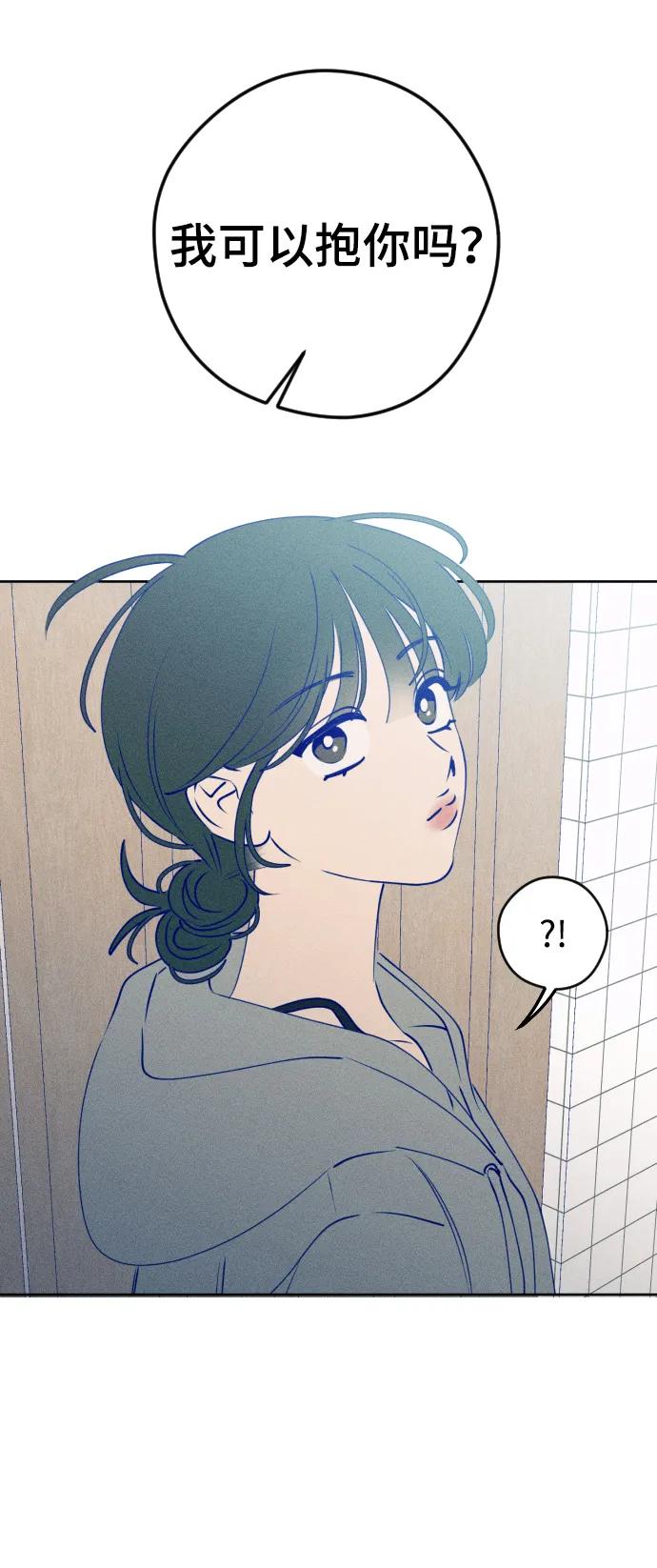 《青春日记》第66话 第8页