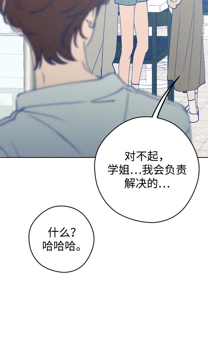 《青春日记》第66话 第54页