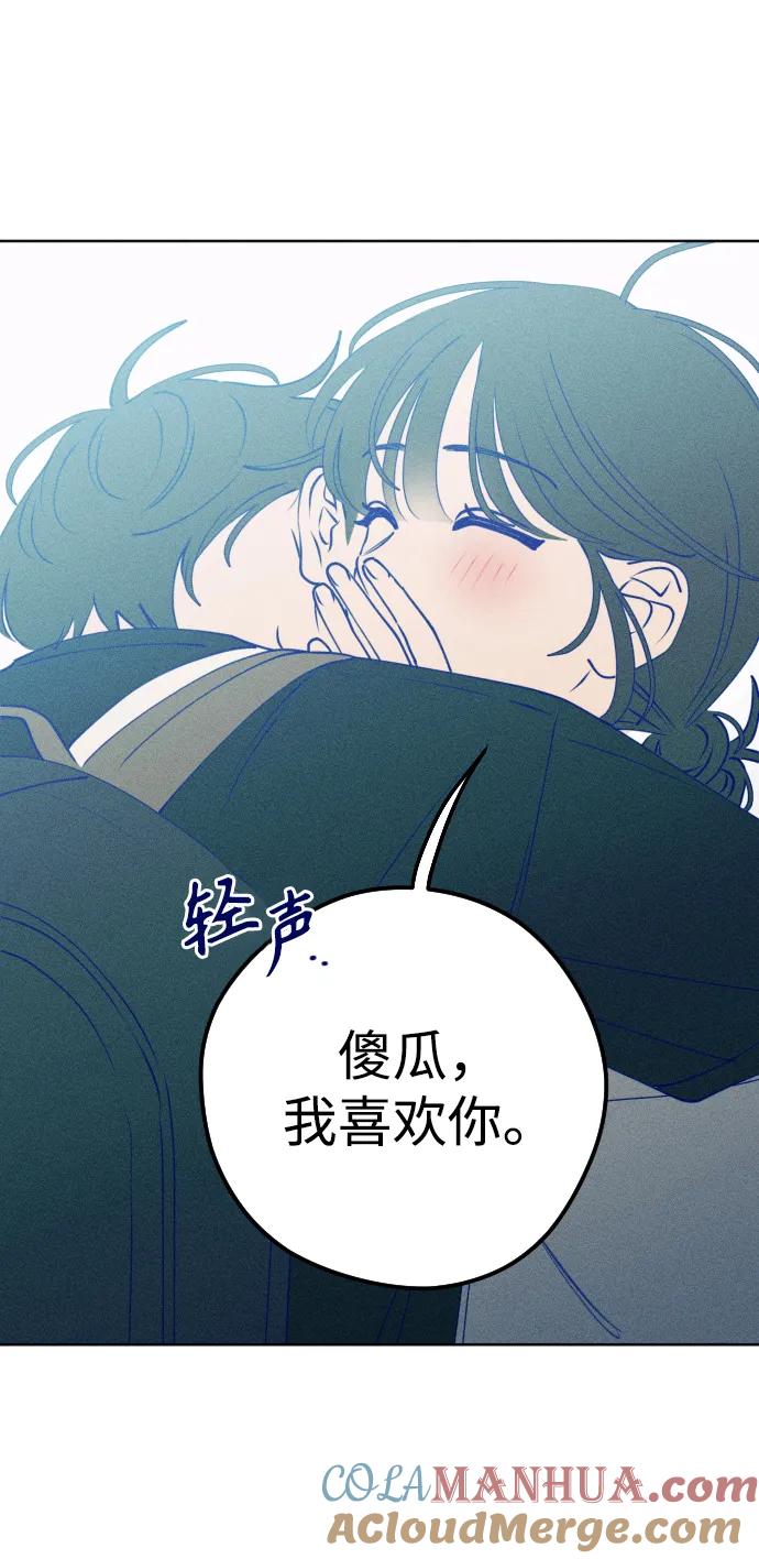 《青春日记》第66话 第13页