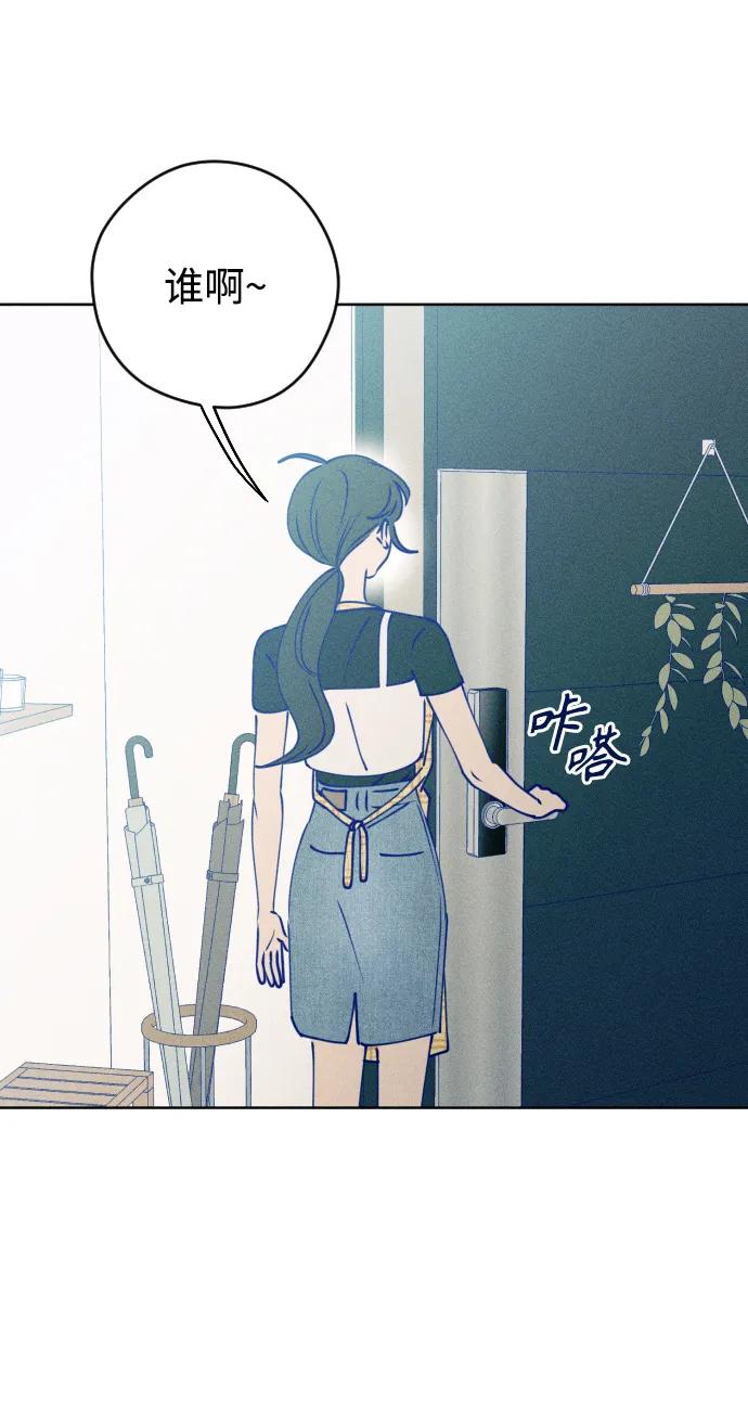 《青春日记》第66话 第74页