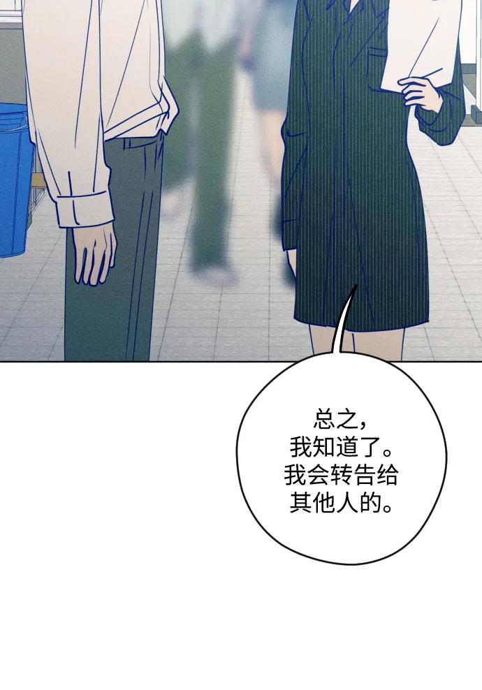 《青春日记》第66话 第41页