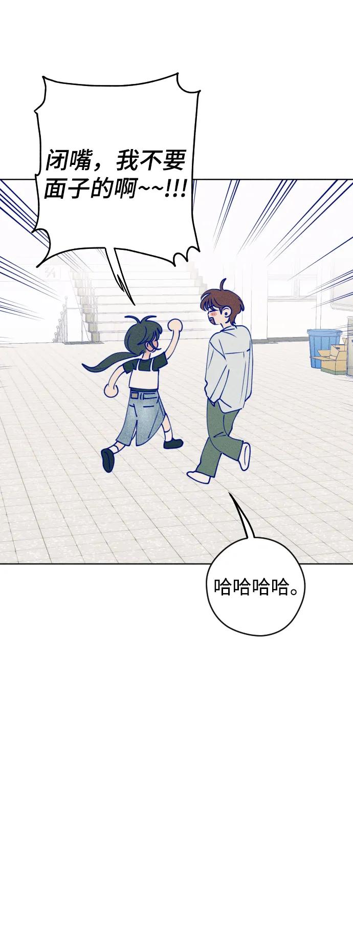 《青春日记》第66话 第32页