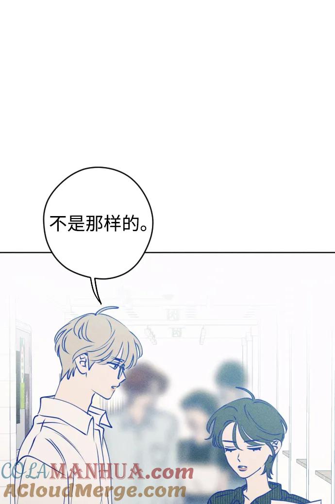 《青春日记》第66话 第40页