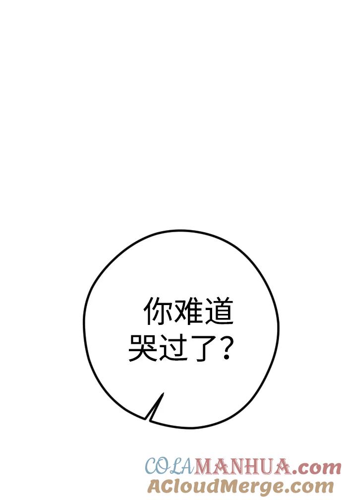 《青春日记》第66话 第37页