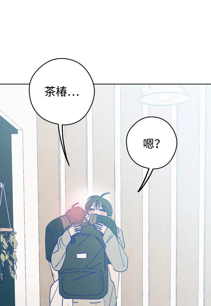 《青春日记》第66话 第20页