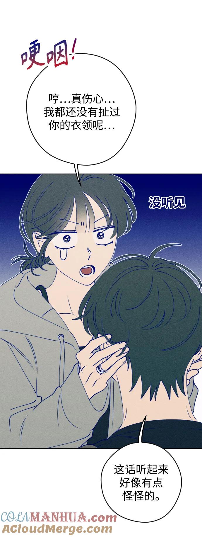 《青春日记》第66话 第4页