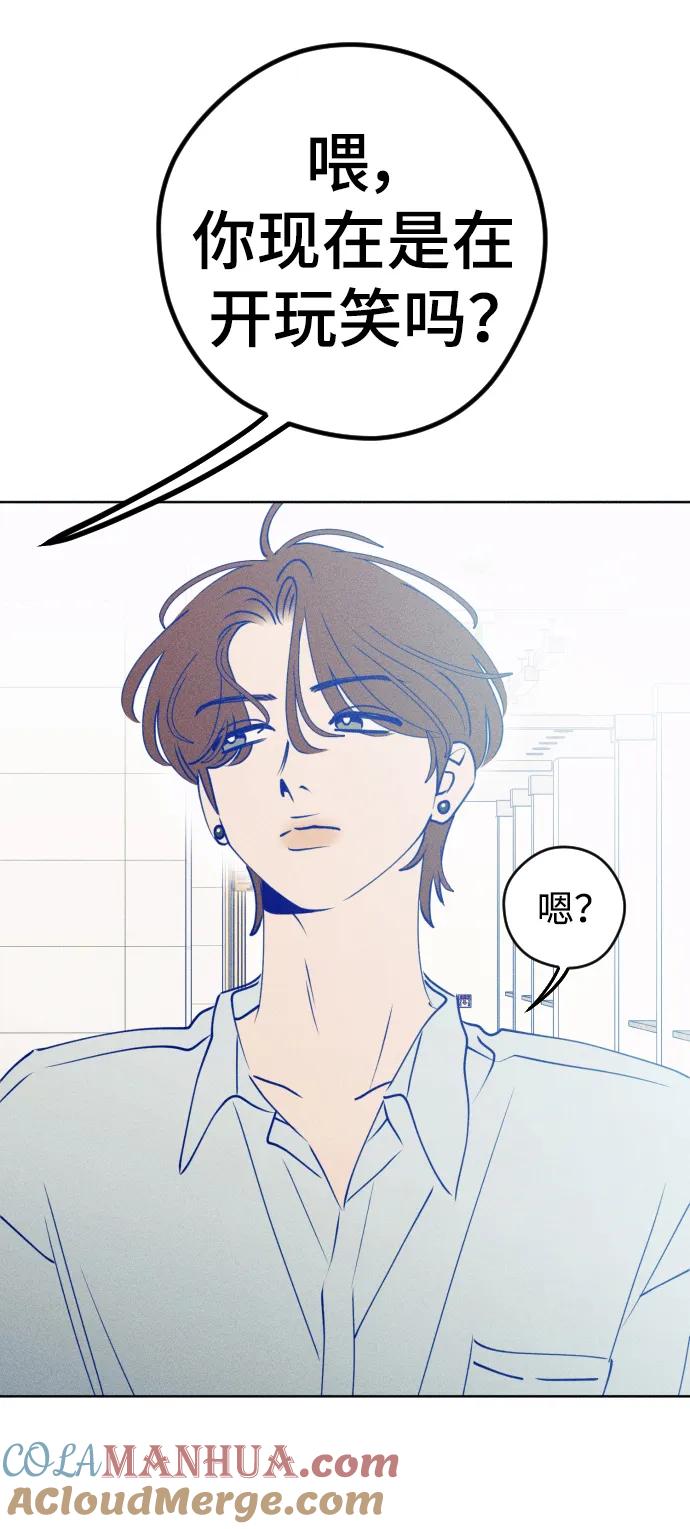 《青春日记》第66话 第52页