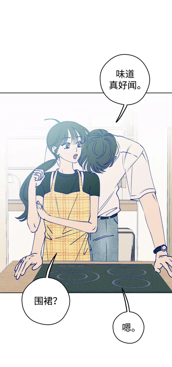 《青春日记》第66话 第68页