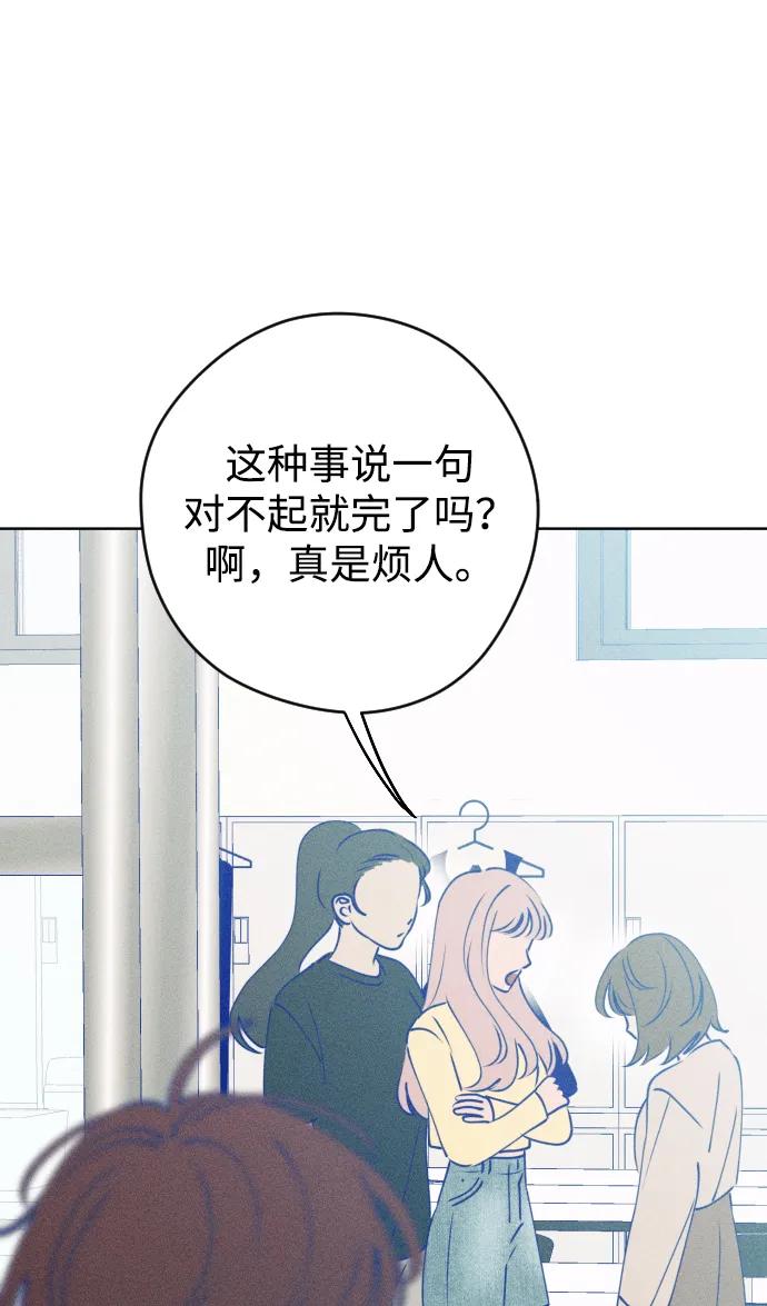 《青春日记》第66话 第53页