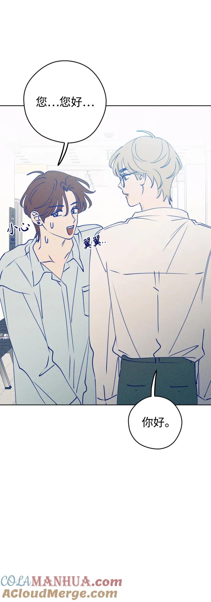 《青春日记》第66话 第43页