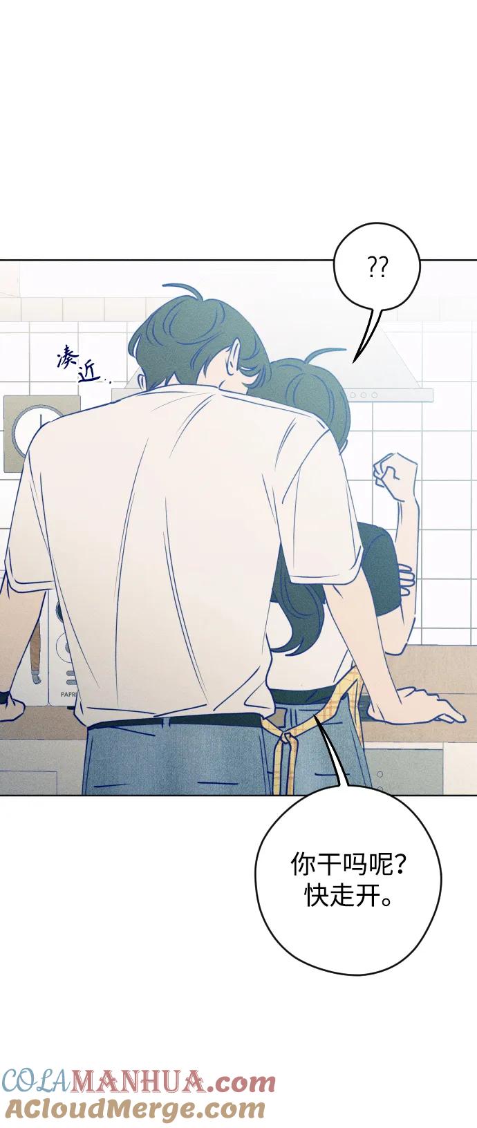 《青春日记》第66话 第67页