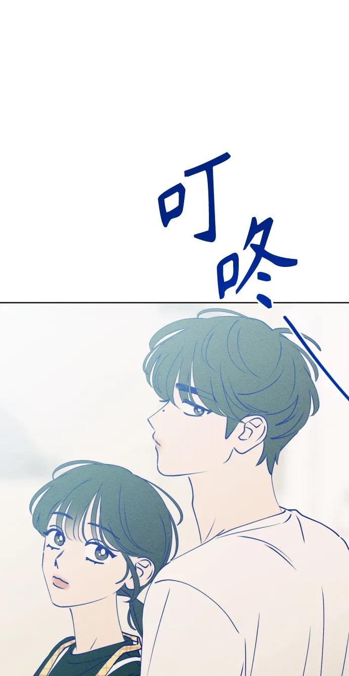 《青春日记》第66话 第71页
