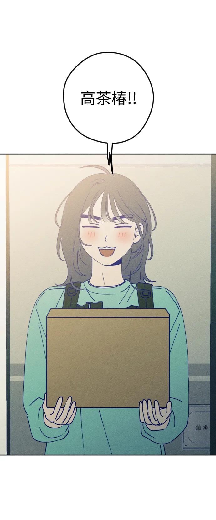 《青春日记》第66话 第75页