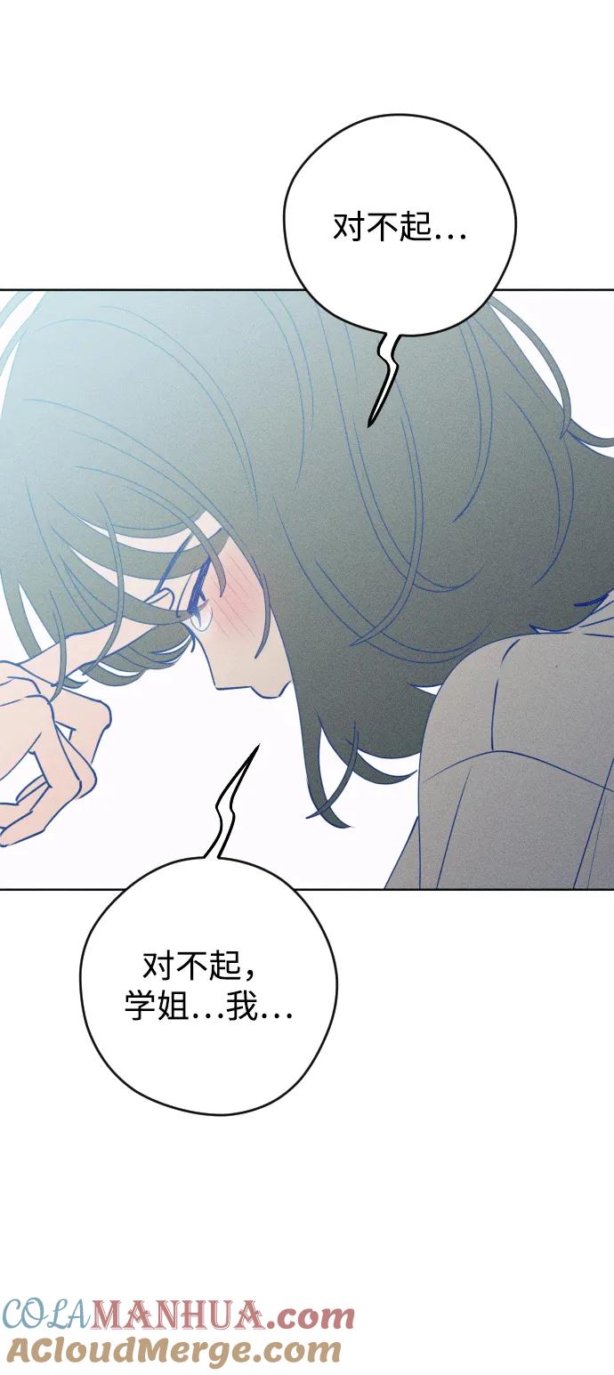 《青春日记》第66话 第58页