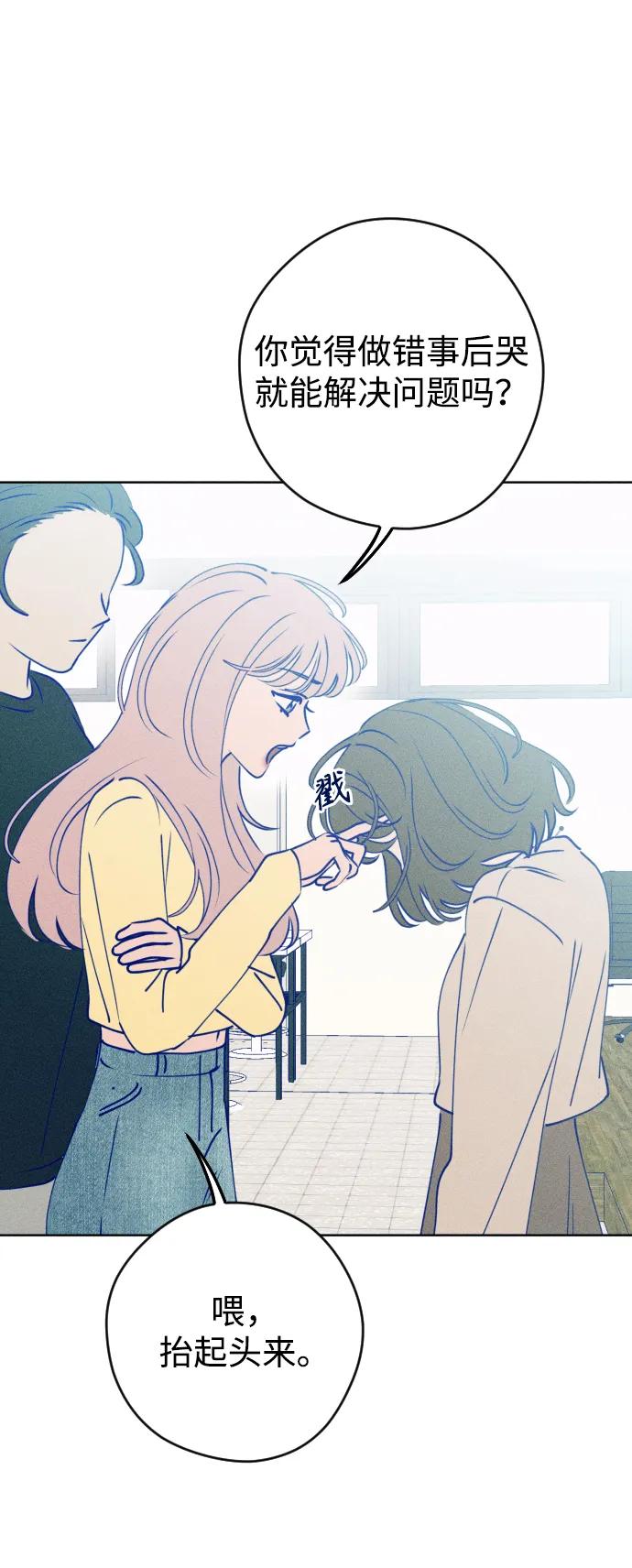 《青春日记》第66话 第57页
