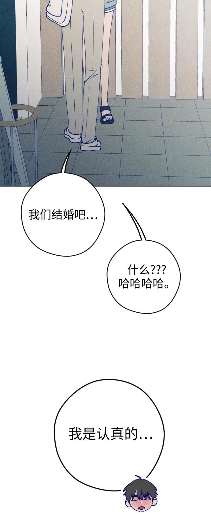 《青春日记》第66话 第21页
