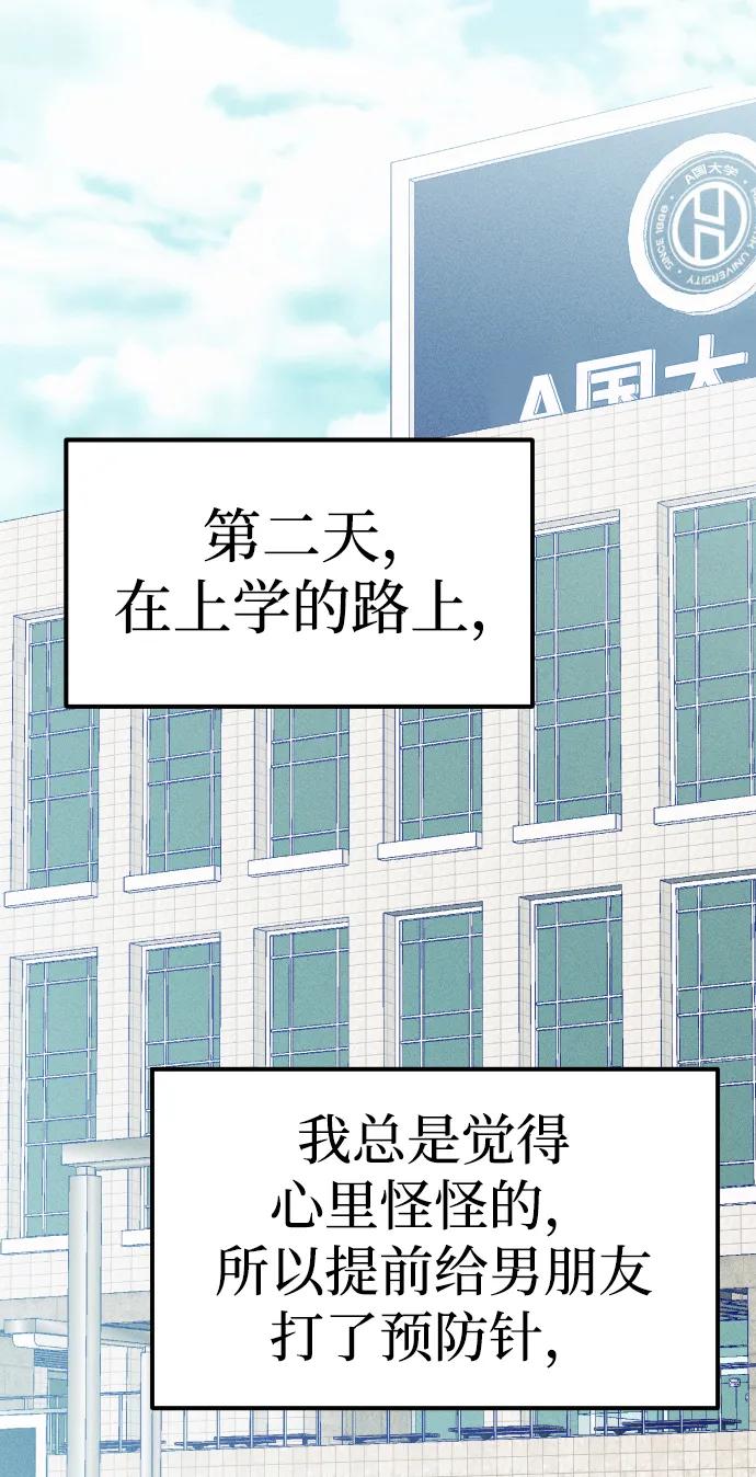《青春日记》第66话 第24页