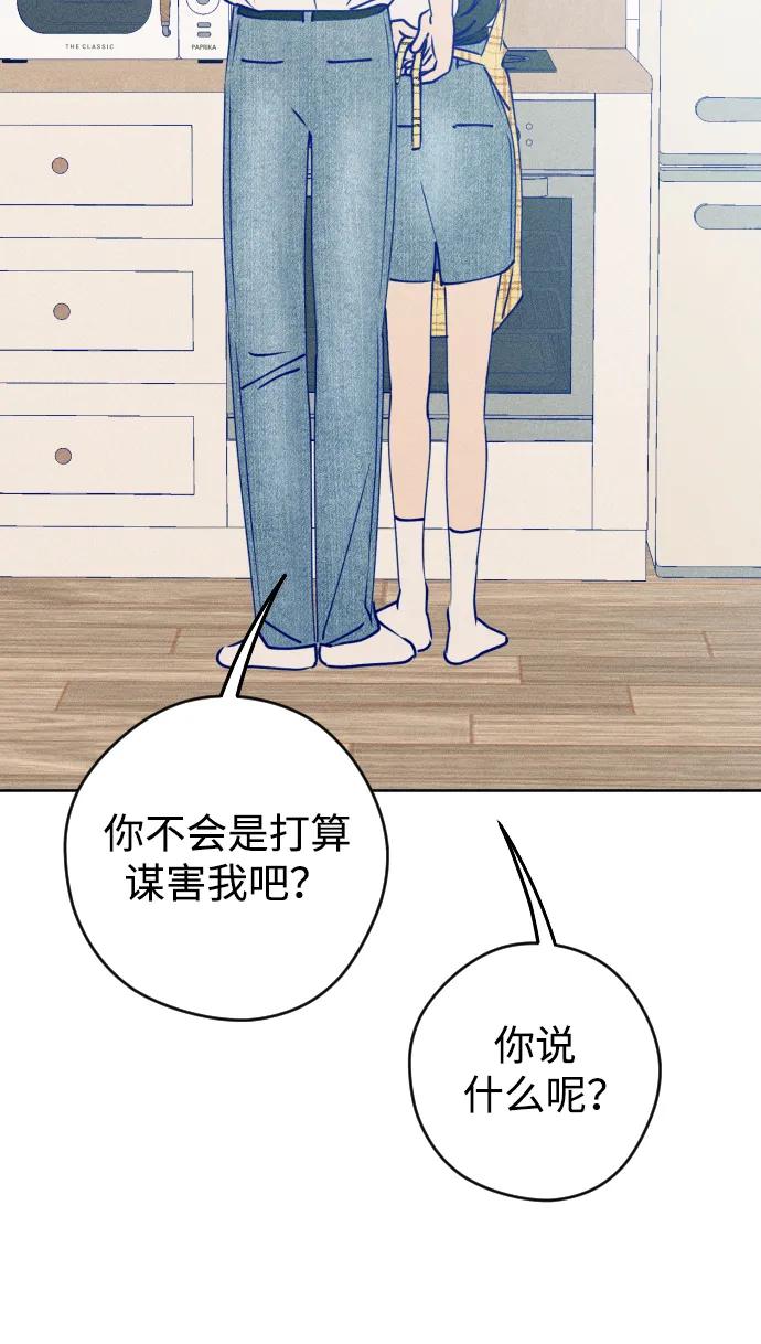 《青春日记》第66话 第66页