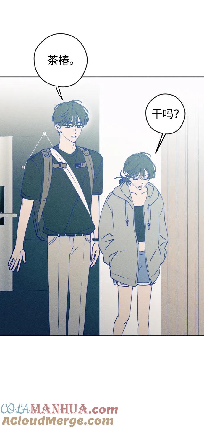 《青春日记》第66话 第7页
